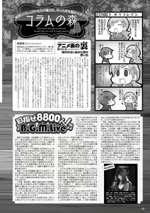 Page 60 of Monthly Megastore 2023-09 - preview thumbnail