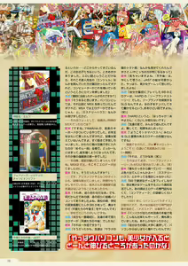Page 5 of Monthly Megastore 2023-10 - preview thumbnail