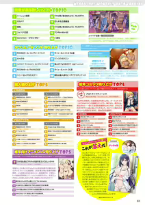 Page 26 of Monthly Megastore 2023-11 - preview thumbnail