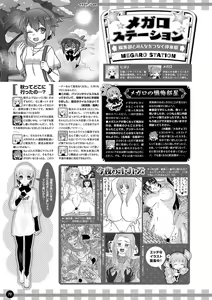 Page 65 of Monthly Megastore 2023-11 - preview thumbnail
