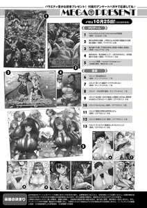 Page 67 of Monthly Megastore 2023-11 - preview thumbnail