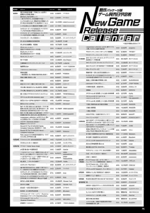 Page 68 of Monthly Megastore 2023-11 - preview thumbnail