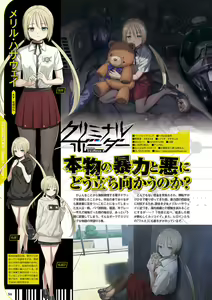 Page 49 of Monthly Megastore 2023-12 - preview thumbnail