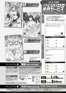 Page 72 of Monthly Megastore 2023-12 - preview thumbnail