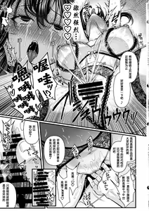 Page 18 of Jinkaku Haisetsu!! JK Oni Acme 2 - preview thumbnail