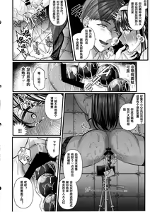 Page 19 of Jinkaku Haisetsu!! JK Oni Acme 2 - preview thumbnail