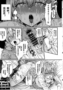 Page 24 of Jinkaku Haisetsu!! JK Oni Acme 2 - preview thumbnail