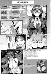Page 3 of Jinkaku Haisetsu!! JK Oni Acme 2 - preview thumbnail