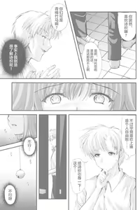 Page 103 of 詩織総集篇 新装版 Vol.4-vol.5 - preview thumbnail
