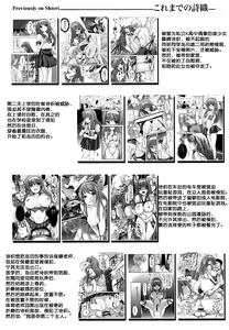 Page 136 of 詩織総集篇 新装版 Vol.4-vol.5 - preview thumbnail