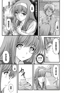 Page 141 of 詩織総集篇 新装版 Vol.4-vol.5 - preview thumbnail