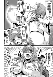 Page 156 of 詩織総集篇 新装版 Vol.4-vol.5 - preview thumbnail