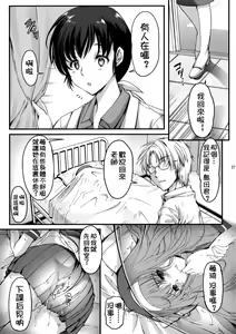 Page 27 of 詩織総集篇 新装版 Vol.4-vol.5 - preview thumbnail