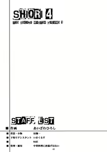 Page 43 of 詩織総集篇 新装版 Vol.4-vol.5 - preview thumbnail