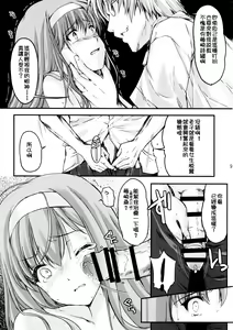 Page 57 of 詩織総集篇 新装版 Vol.4-vol.5 - preview thumbnail