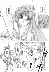 Page 115 of 詩織総集篇 旧版 Vol.6-vol.17 - preview thumbnail