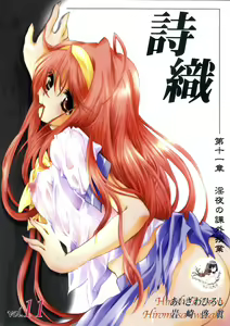 Page 268 of 詩織総集篇 旧版 Vol.6-vol.17 - preview thumbnail