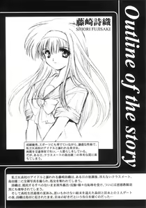 Page 271 of 詩織総集篇 旧版 Vol.6-vol.17 - preview thumbnail
