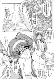 Page 299 of 詩織総集篇 旧版 Vol.6-vol.17 - preview thumbnail