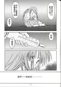 Page 300 of 詩織総集篇 旧版 Vol.6-vol.17 - preview thumbnail