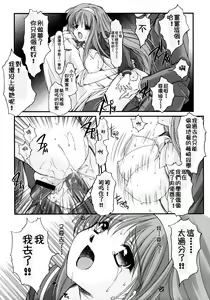 Page 522 of 詩織総集篇 旧版 Vol.6-vol.17 - preview thumbnail