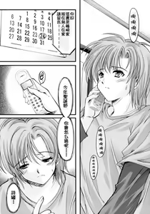 Page 526 of 詩織総集篇 旧版 Vol.6-vol.17 - preview thumbnail