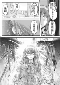 Page 148 of 詩織総集篇 Vol.18-vol.27 - preview thumbnail