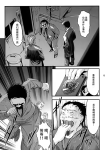 Page 18 of 詩織総集篇 Vol.18-vol.27 - preview thumbnail