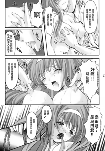 Page 26 of 詩織総集篇 Vol.18-vol.27 - preview thumbnail