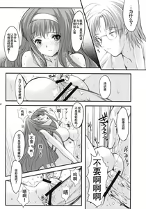 Page 33 of 詩織総集篇 Vol.18-vol.27 - preview thumbnail