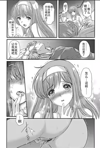 Page 453 of 詩織総集篇 Vol.18-vol.27 - preview thumbnail