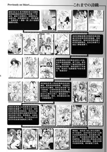 Page 5 of 詩織総集篇 Vol.18-vol.27 - preview thumbnail