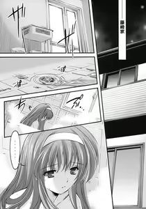 Page 6 of 詩織総集篇 Vol.18-vol.27 - preview thumbnail