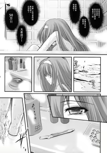 Page 7 of 詩織総集篇 Vol.18-vol.27 - preview thumbnail