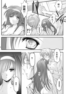 Page 9 of 詩織総集篇 Vol.18-vol.27 - preview thumbnail