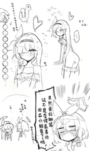 Page 27 of 普拉娜丨Plana Koukaibun + Sabun - preview thumbnail