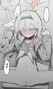 Page 3 of 普拉娜丨Plana Koukaibun + Sabun - preview thumbnail