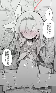 Page 10 of 普拉娜丨Plana Koukaibun + Sabun - preview thumbnail