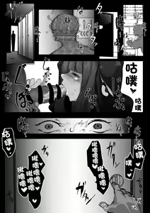 Page 8 of Subarashiki Kono Netorare Sakurane Shoka Hen | 無比美妙的NTR 桜音 紫陽花篇 - preview thumbnail