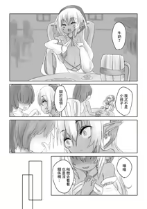 Kati-chan Milk-ya-san e Iku — hentai manga cover on Fhentai