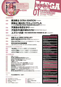 Page 2 of Monthly Megastore 2024-01 - preview thumbnail