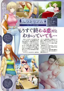 Page 45 of Monthly Megastore 2024-01 - preview thumbnail