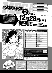 Page 69 of Monthly Megastore 2024-01 - preview thumbnail