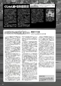 Page 61 of Monthly Megastore 2024-02 - preview thumbnail