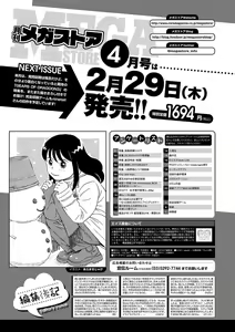 Page 69 of Monthly Megastore 2024-03 - preview thumbnail