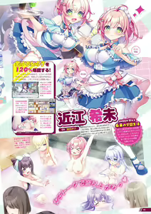Page 14 of Monthly Megastore 2024-04 - preview thumbnail