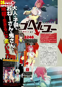 Page 17 of Monthly Megastore 2024-04 - preview thumbnail