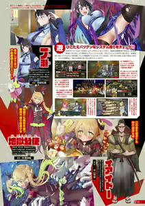 Page 18 of Monthly Megastore 2024-04 - preview thumbnail