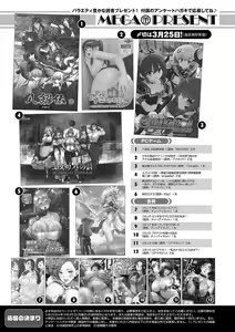 Page 67 of Monthly Megastore 2024-04 - preview thumbnail