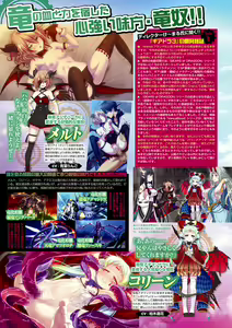 Page 7 of Monthly Megastore 2024-04 - preview thumbnail